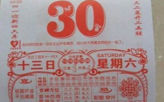 七月初一黄历吉日查询(7月初一黄道吉日查询) 七月初一黄历吉日查询(7月初一黄道吉日查询)
