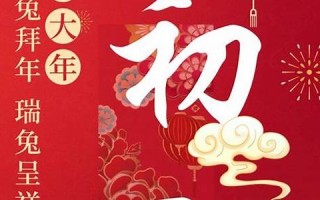 2020年正月初一吉时的时间(2020年正月初一吉时的时间是多少)