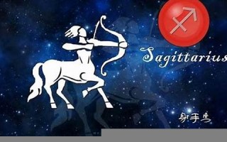 射手座的幸运数字(射手座的幸运数字和幸运颜色是什么) 射手座的幸运数字(射手座的幸运数字和幸运颜色是什么)