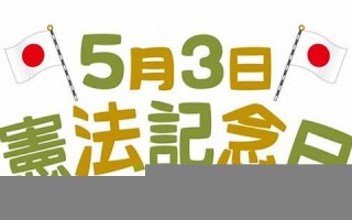 3月5日(3月5日末次月经预产期是什么时候)