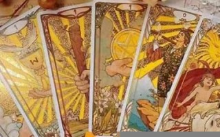 塔罗牌在线占卜(塔罗牌在线占卜星座屋) 塔罗牌在线占卜(塔罗牌在线占卜星座屋)