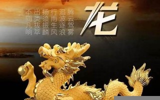 2022年属龙人的全年运势(2022年属龙人的全年运势男性1976年) 2022年属龙人的全年运势(2022年属龙人的全年运势男性1976年)