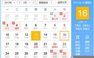 12月16日是什么日子(12月16日是什么日子呢)