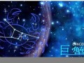 巨蟹座男人(天蝎座男人)