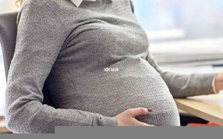 梦见自己怀孕是什么预兆(梦见自己怀孕是什么预兆周公解梦)