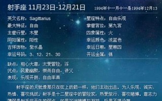 11月13日是什么星座(1993年11月13日是什么星座) 11月13日是什么星座(1993年11月13日是什么星座)