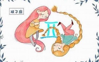 双子座运势(双子座运势luka大叔星座馆) 双子座运势(双子座运势luka大叔星座馆)