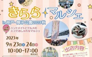 9月23日(9月23日出生的人)