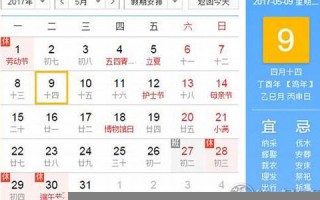 5月9号是什么日子(5月9号是什么日子母亲节)