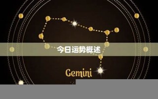 摩羯座今日运势(摩羯座今日运势星座屋)