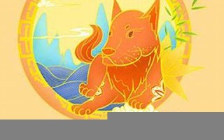 属狗2020年运势及运程(94年属狗人2025年全年运势)