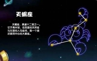 天蝎座男生和什么座最配(天蝎座男和什么座最配对指数)