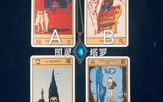 塔罗牌测试爱情(塔罗牌测试爱情牌阵) 塔罗牌测试爱情(塔罗牌测试爱情牌阵)