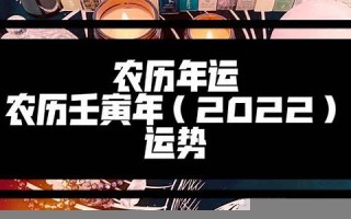虎年运势2022年运势12生肖运势(虎年虎的运势2022运势) 虎年运势2022年运势12生肖运势(虎年虎的运势2022运势)