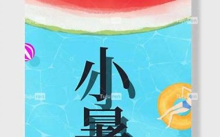 七月六日(七月六日苦炎蒸) 七月六日(七月六日苦炎蒸)