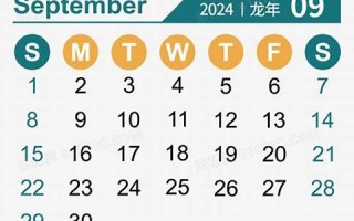 9月20(9月20号到现在多少天了)