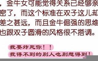 金牛女和双子男(金牛女和双子男在一起会幸福吗) 金牛女和双子男(金牛女和双子男在一起会幸福吗)