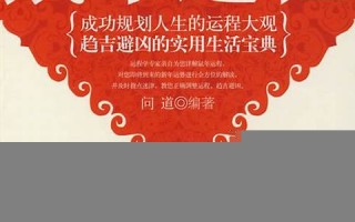 2011年运程(2011运势生肖运势详解)