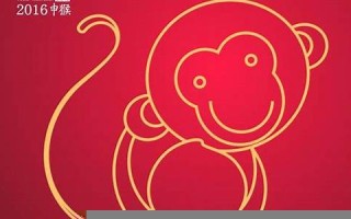 猴年出生的人的命运(猴年出生的人的命运怎么样)