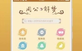 周公解梦免费查询大全查询(周公解梦免费查询大全查询梦见蛇)