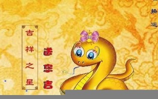 2013蛇年运程(生肖蛇2013年运程)