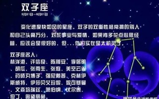 双子座今日运势查询(双子座今日运势查询女) 双子座今日运势查询(双子座今日运势查询女)