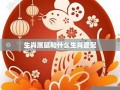 鼠和什么生肖最配(鼠和什么生肖最配财运最佳)