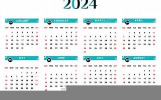 2024年4月6日是黄道吉日吗(2024年4月6日是黄道吉日吗能上坟吗)
