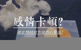 感情测试(感情运势)