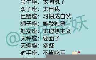 星座互配(星座互相配对) 星座互配(星座互相配对)