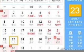 5月23日是什么日子(2023年5月23日是什么日子) 5月23日是什么日子(2023年5月23日是什么日子)