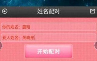 爱情配对测试(爱情配对测试两人关系免费)