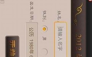 2012运程(2012年运程) 2012运程(2012年运程)