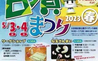 5月3日(5月3日农历是多少)