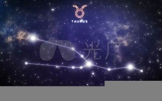 金牛星座(星座) 金牛星座(星座)