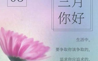 三月廿九(三月廿九是什么日子)