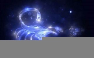 11月10日是什么星座(10月份是什么星座的) 11月10日是什么星座(10月份是什么星座的)