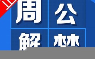 正版周公解梦大全查询(正版周公解梦大全查询高清)