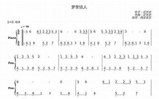 从前梦里的情人(曾经的梦中情人) 从前梦里的情人(曾经的梦中情人)
